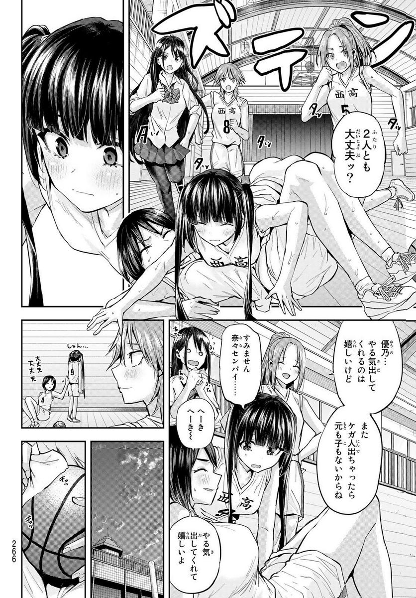 北沢くんはAクラス 第19話 - Page 10