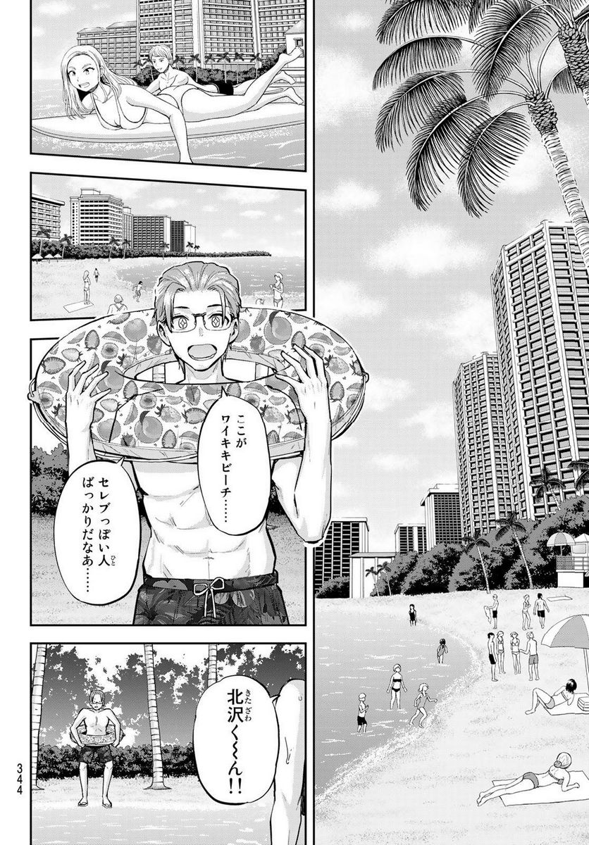 北沢くんはAクラス 第25話 - Page 6