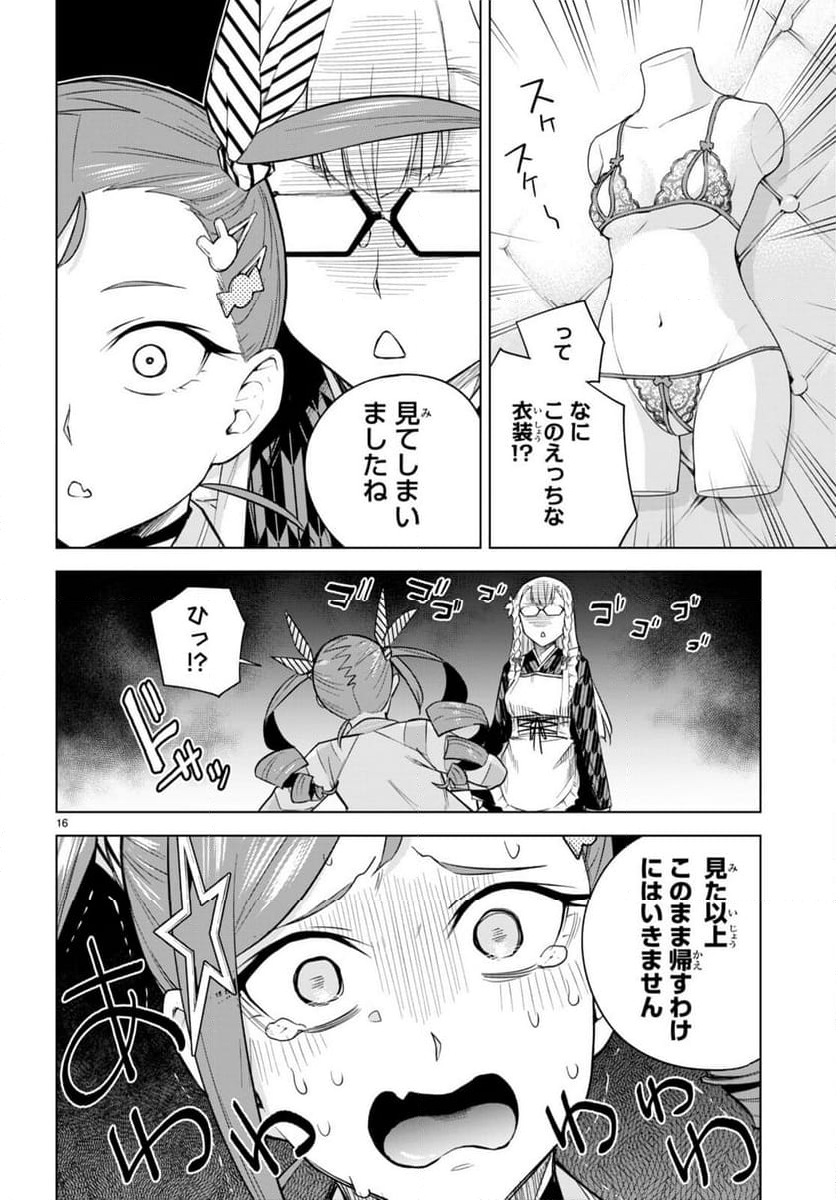 ハニートラップ・シェアハウス 第23話 - Page 25