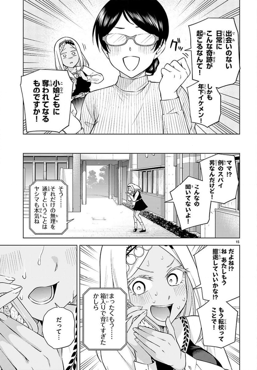 ハニートラップ・シェアハウス 第28話 - Page 24