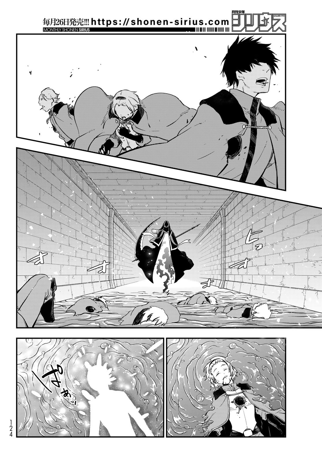 転生したらスライムだった件 第120話 - Page 40