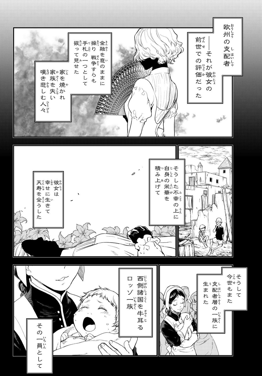 転生したらスライムだった件 - 第120話 - Page 46