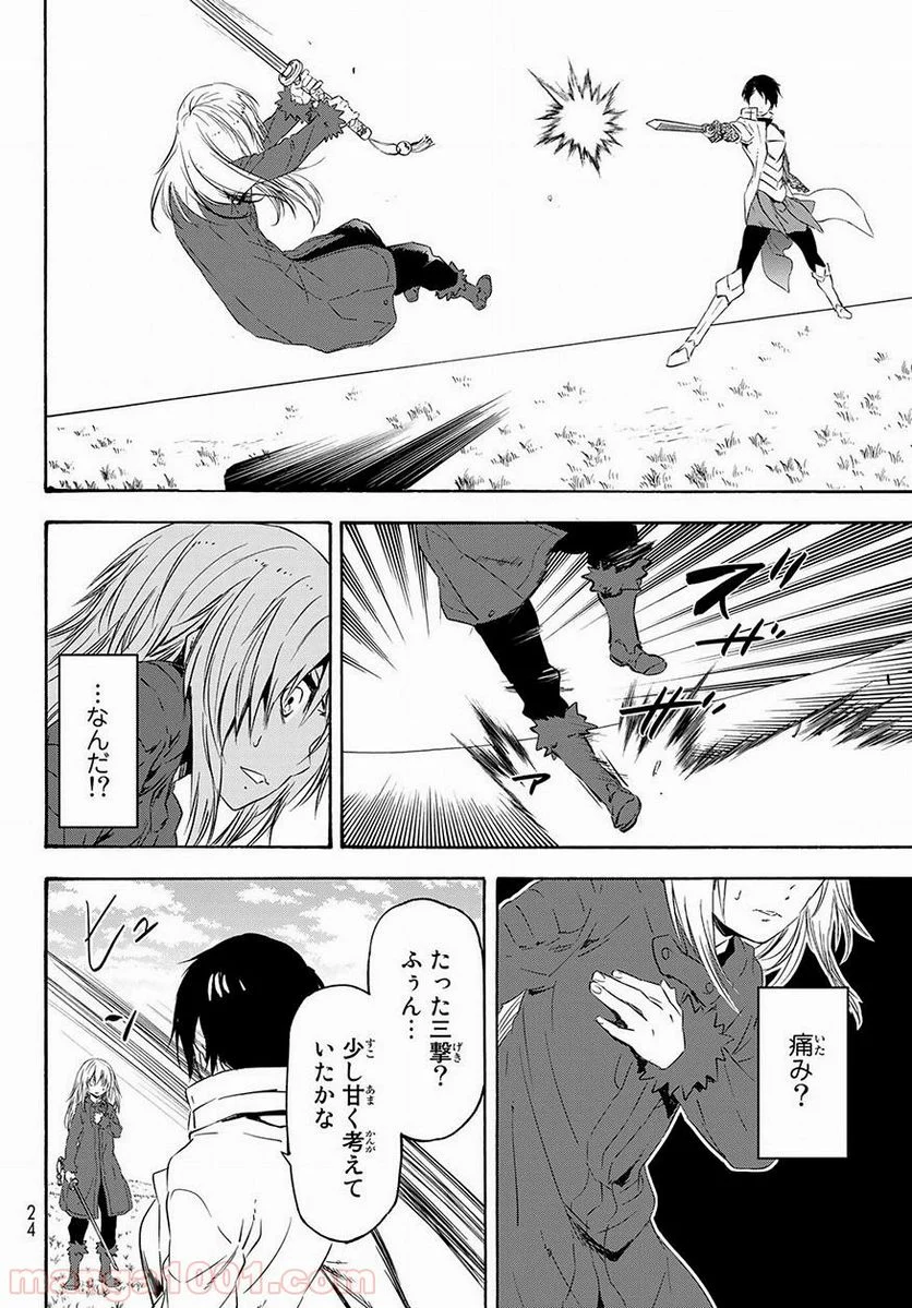 転生したらスライムだった件 第55話 - Page 10