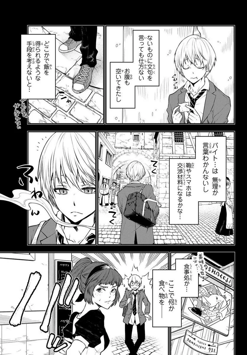 転生したらスライムだった件 第107話 - Page 23