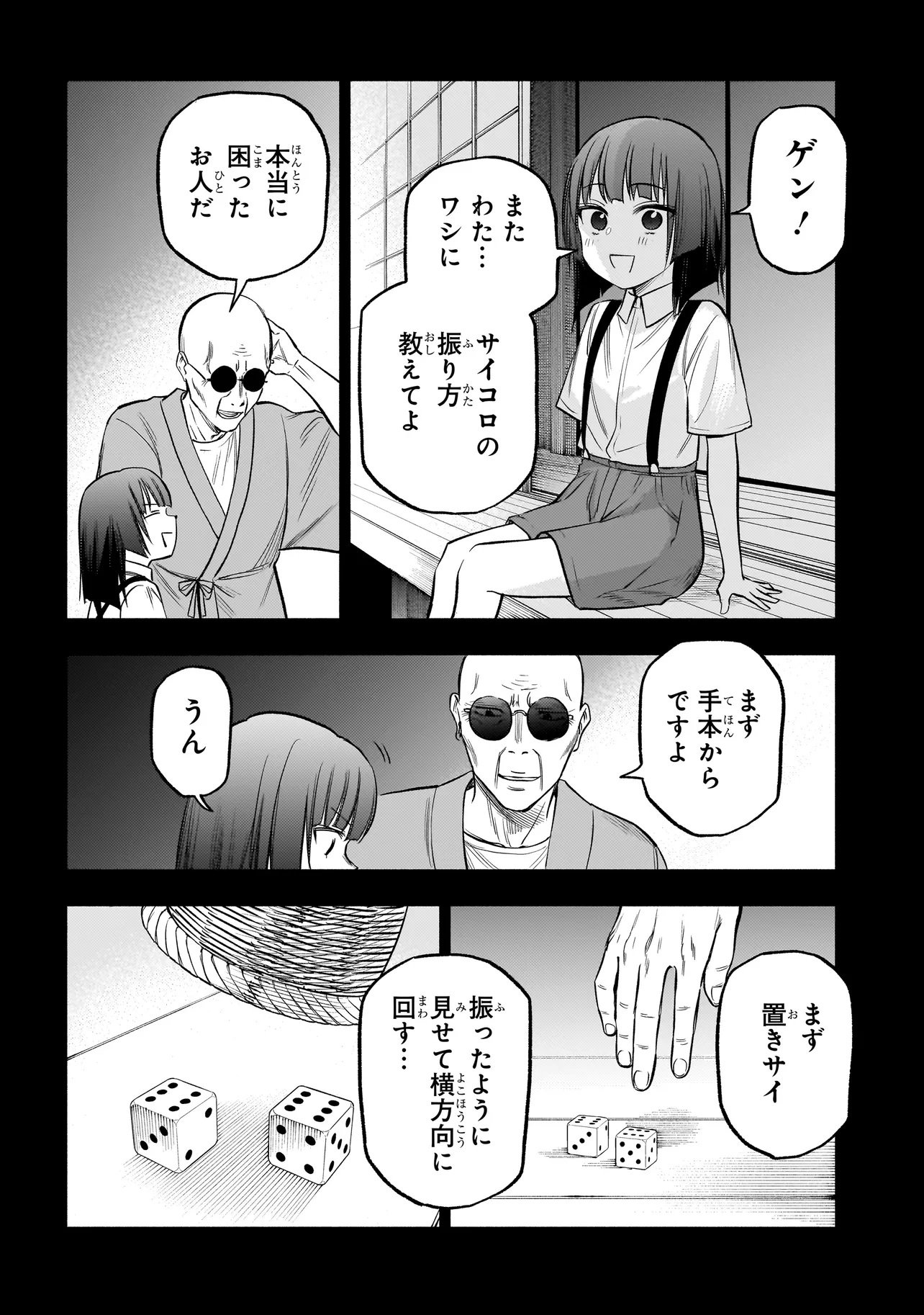 ボドカン！ ～女、囚人同士、監獄でナニも起こらないはずがなく～ - 第6.5話 - Page 2