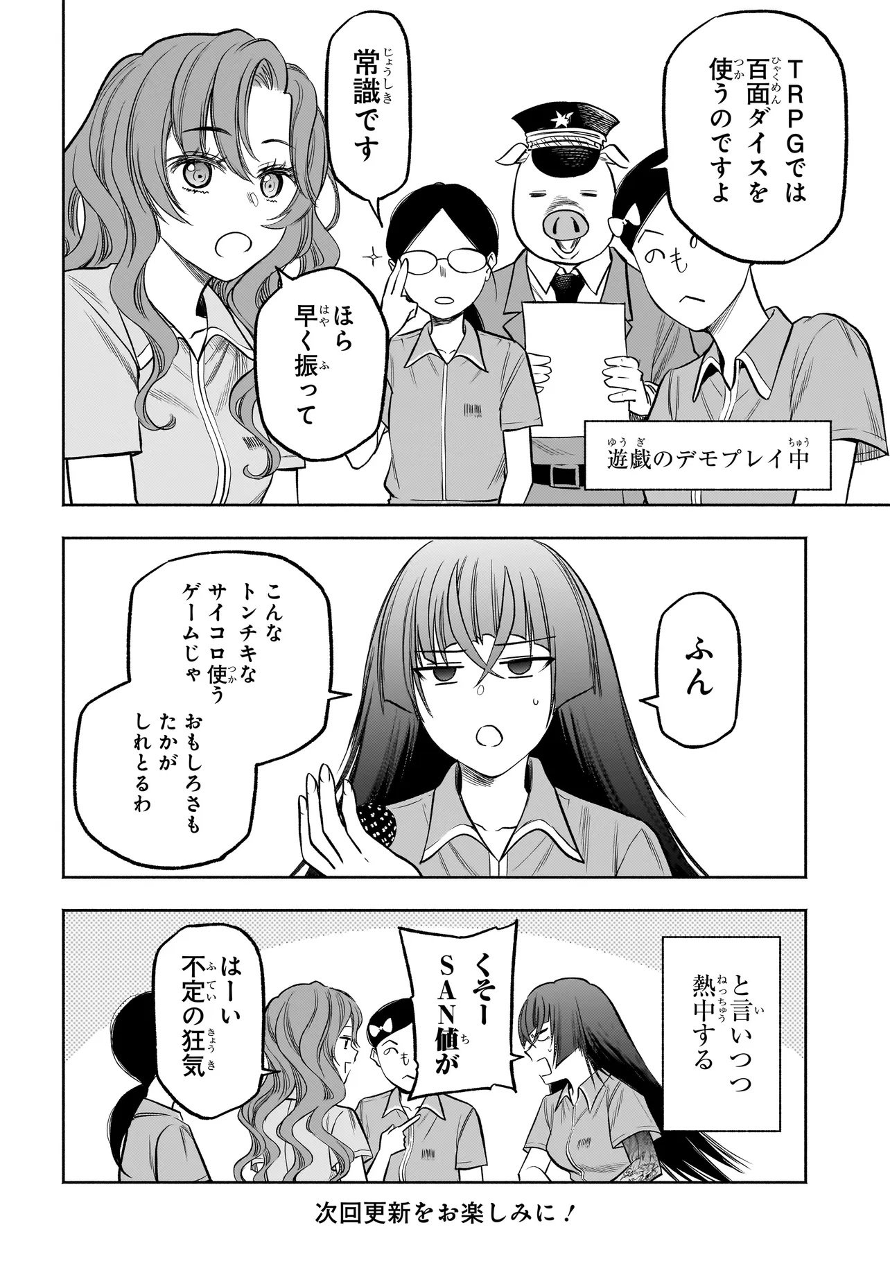 ボドカン！ ～女、囚人同士、監獄でナニも起こらないはずがなく～ - 第6.5話 - Page 8