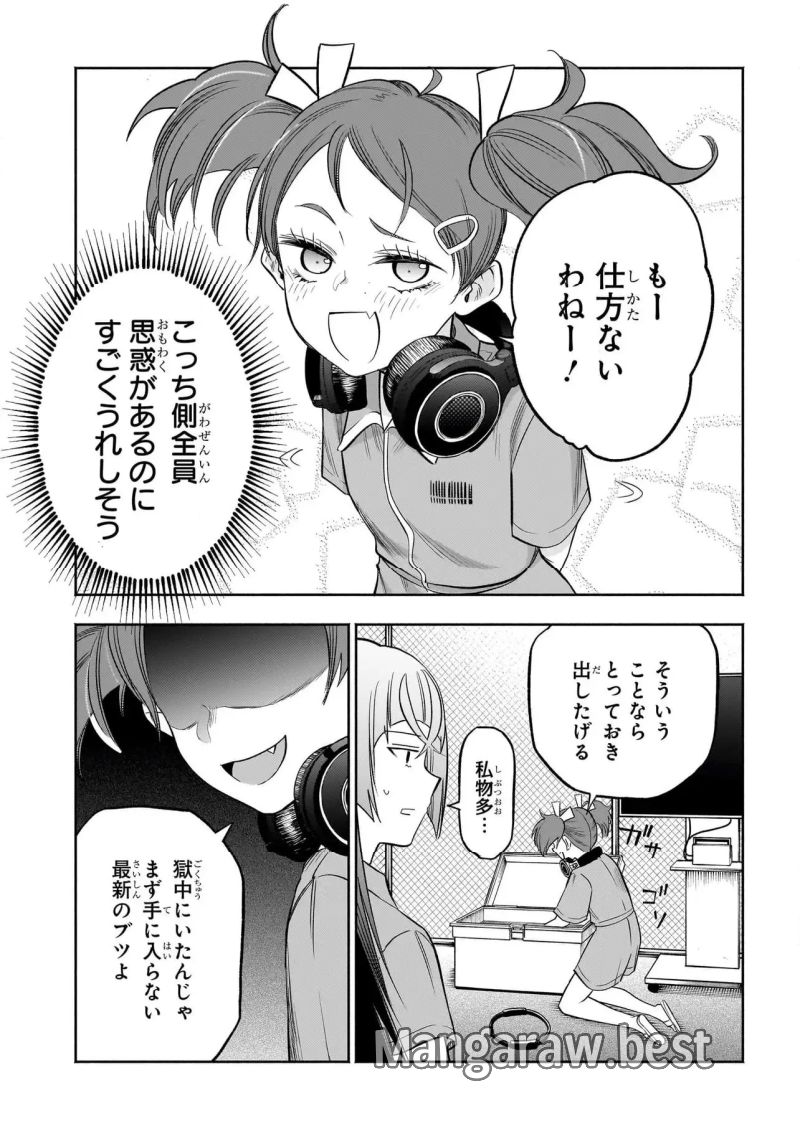 ボドカン！ ～女、囚人同士、監獄でナニも起こらないはずがなく～ - 第7話 - Page 17