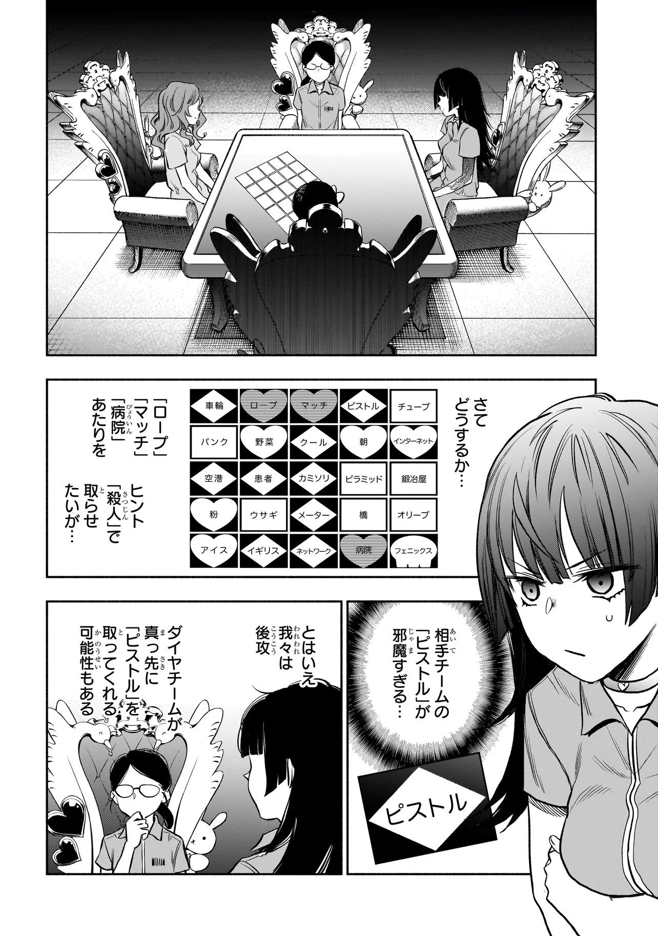 ボドカン！ ～女、囚人同士、監獄でナニも起こらないはずがなく～ - 第1話 - Page 26