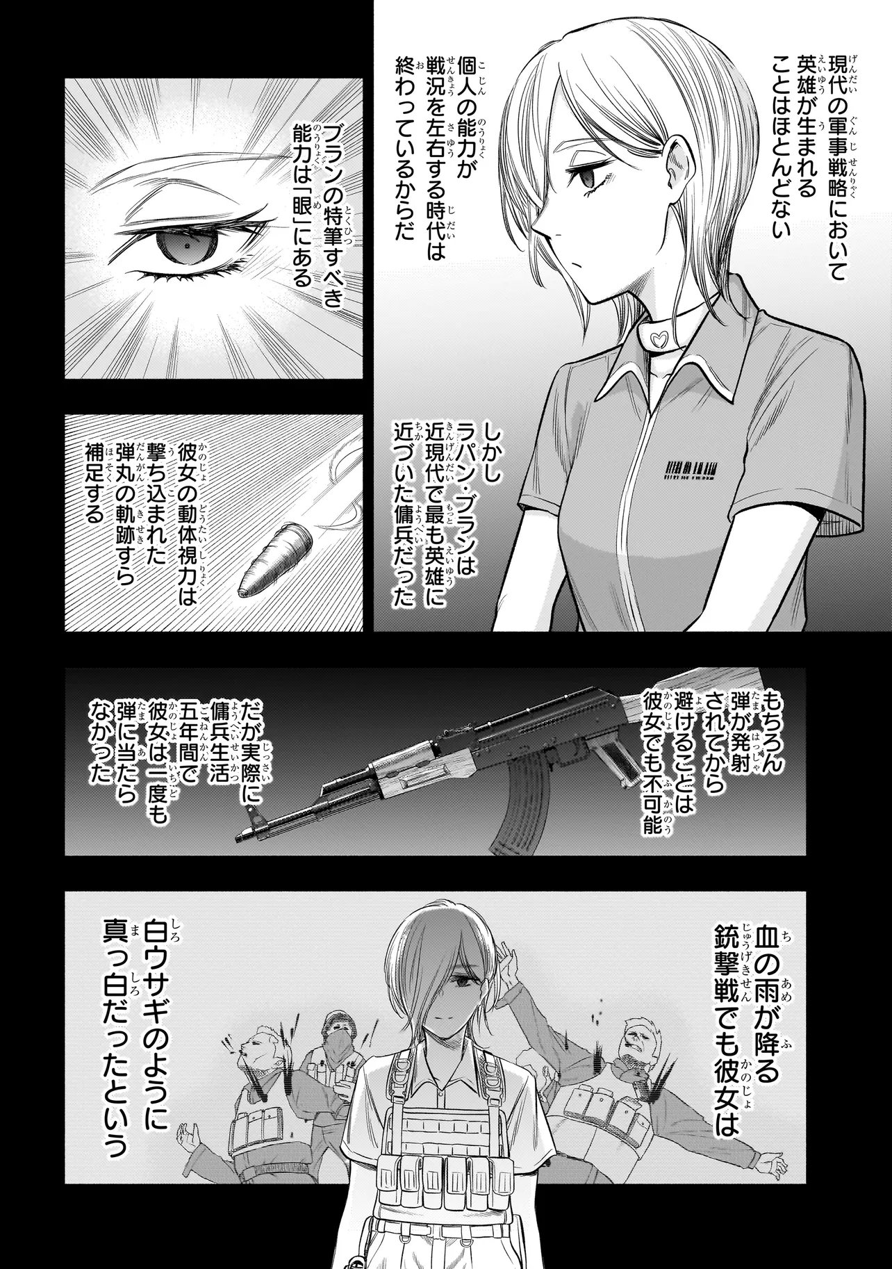 ボドカン！ ～女、囚人同士、監獄でナニも起こらないはずがなく～ - 第6.1話 - Page 8