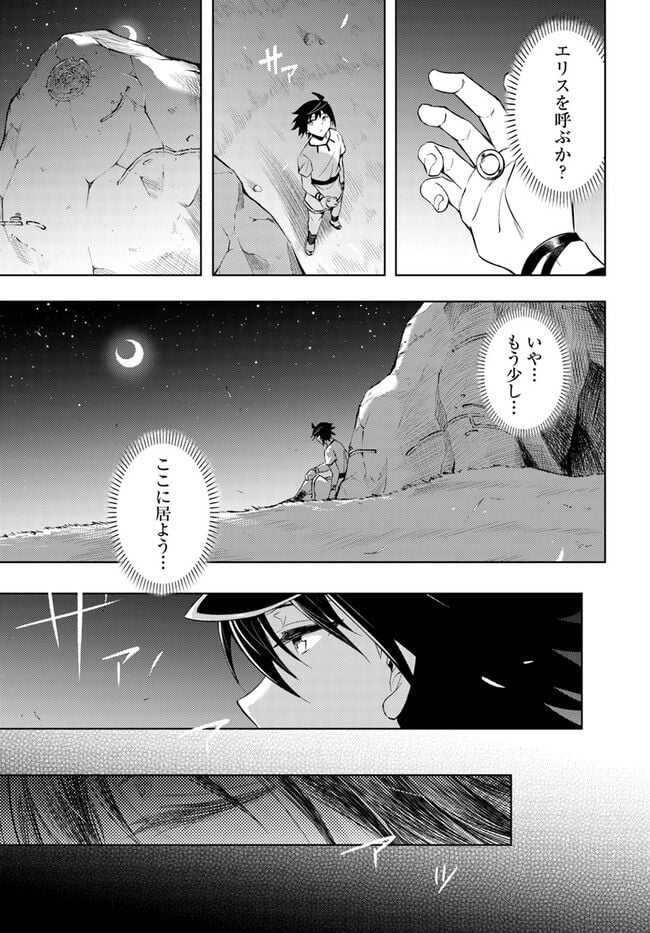 塔の管理をしてみよう 第67話 - Page 22