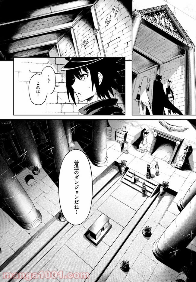 塔の管理をしてみよう 第37話 - Page 4