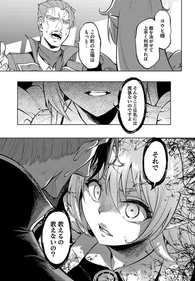 塔の管理をしてみよう 第61.1話 - Page 7