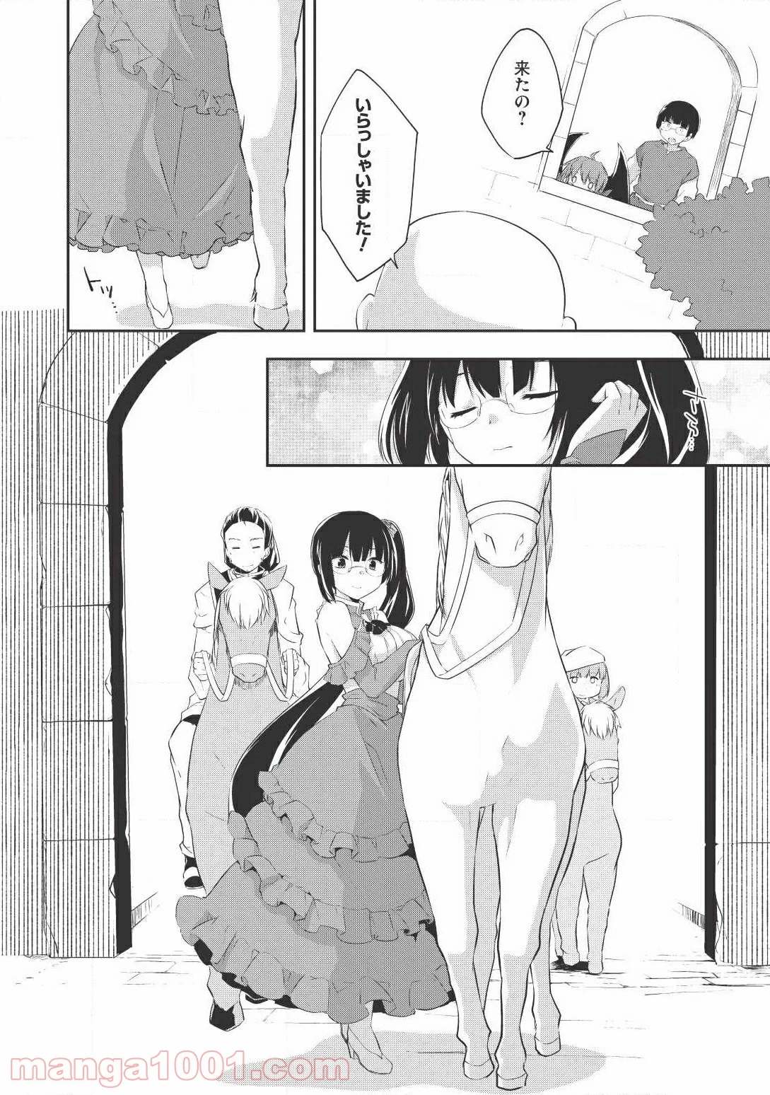 高1ですが異世界で城主はじめました 第20話 - Page 10