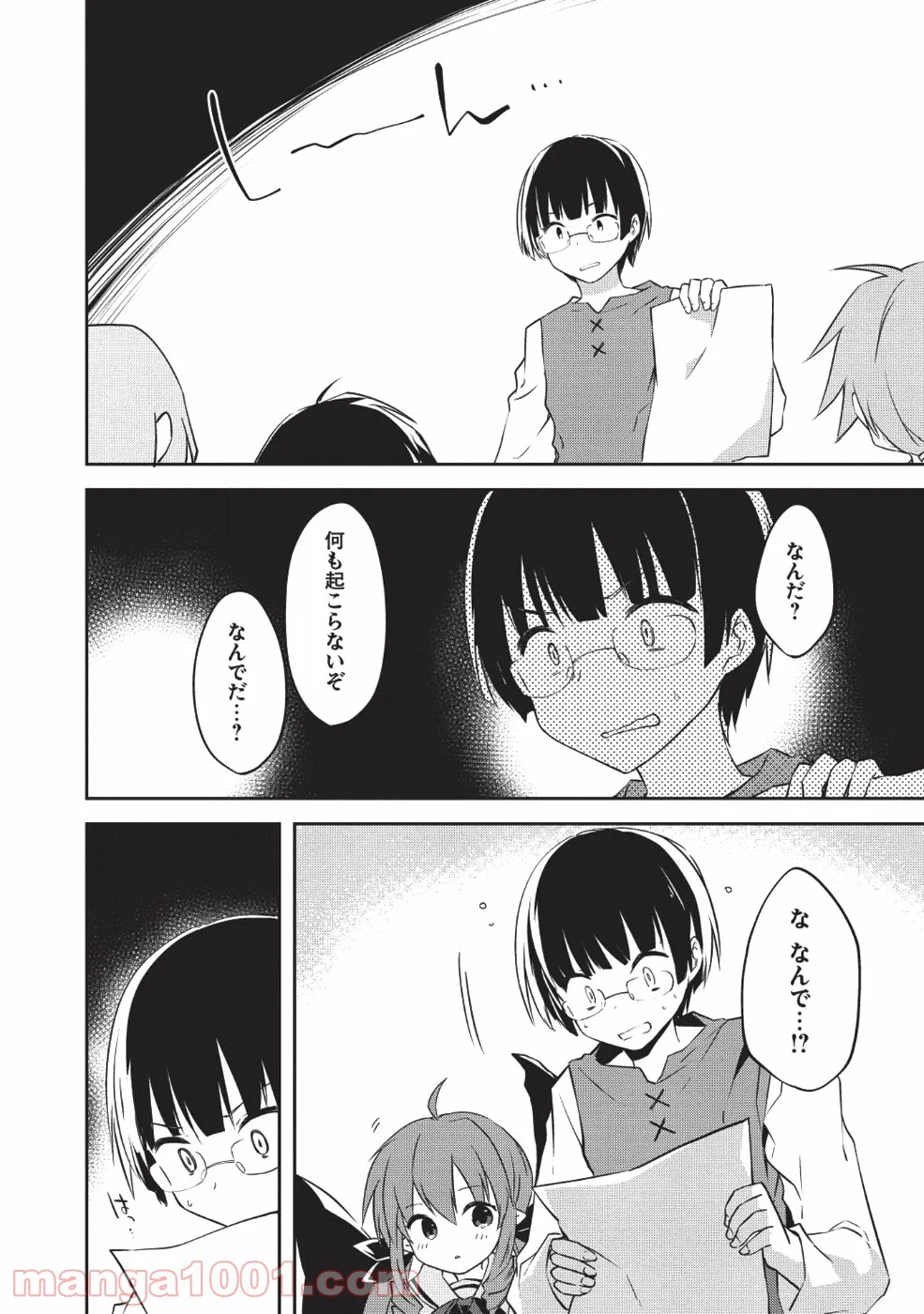 高1ですが異世界で城主はじめました 第31話 - Page 8