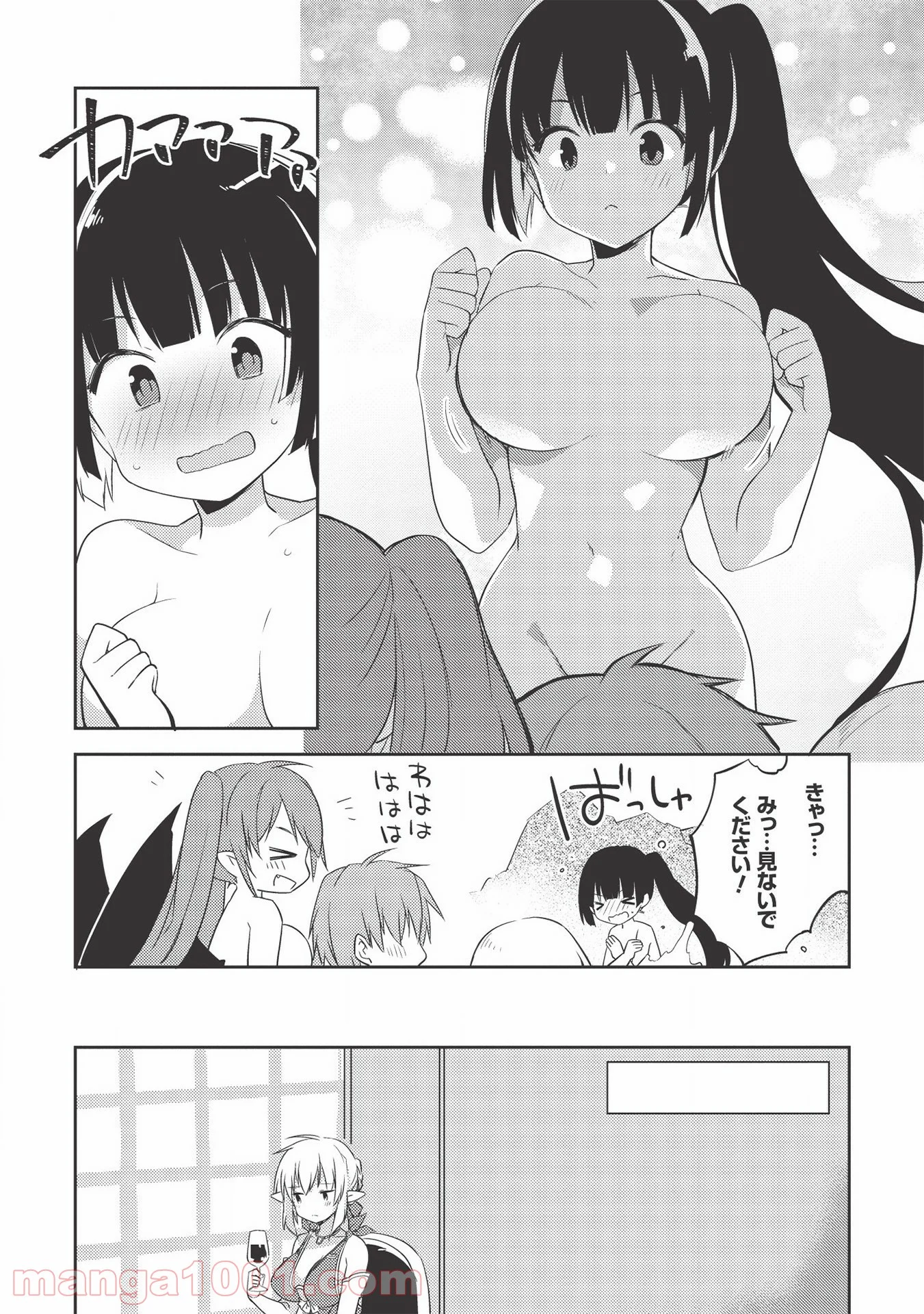 高1ですが異世界で城主はじめました 第42話 - Page 16