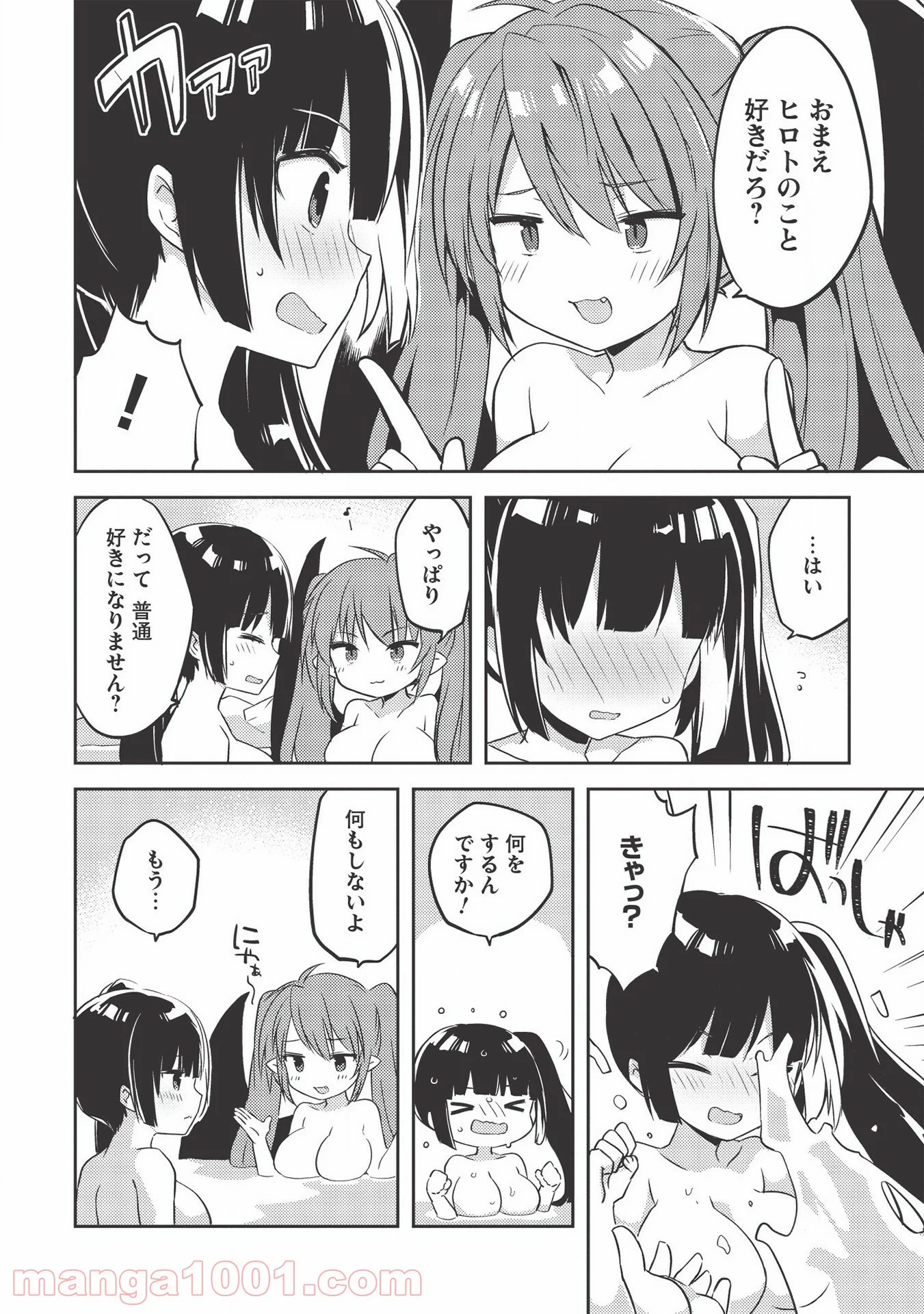 高1ですが異世界で城主はじめました 第42話 - Page 4