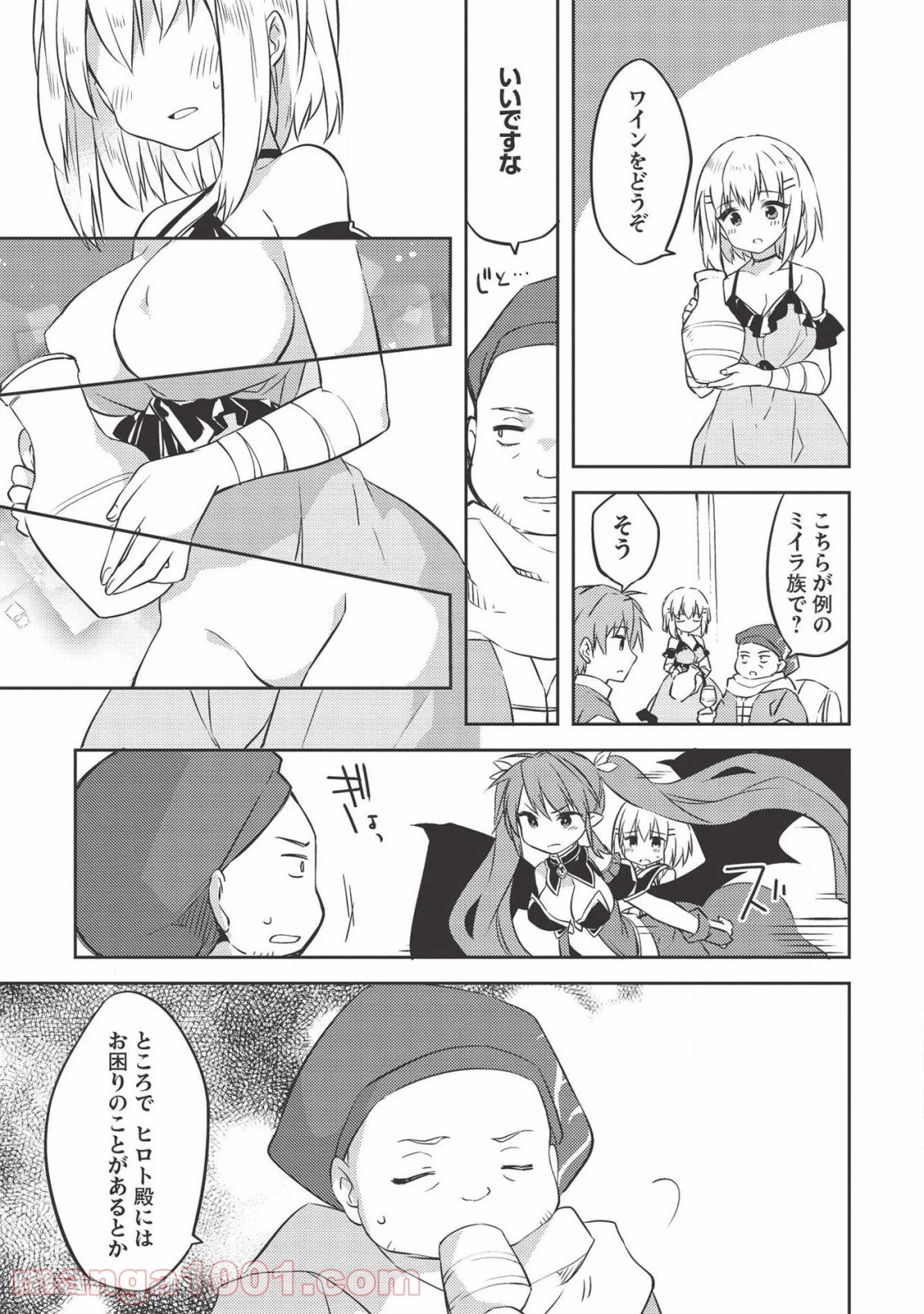 高1ですが異世界で城主はじめました 第38話 - Page 3