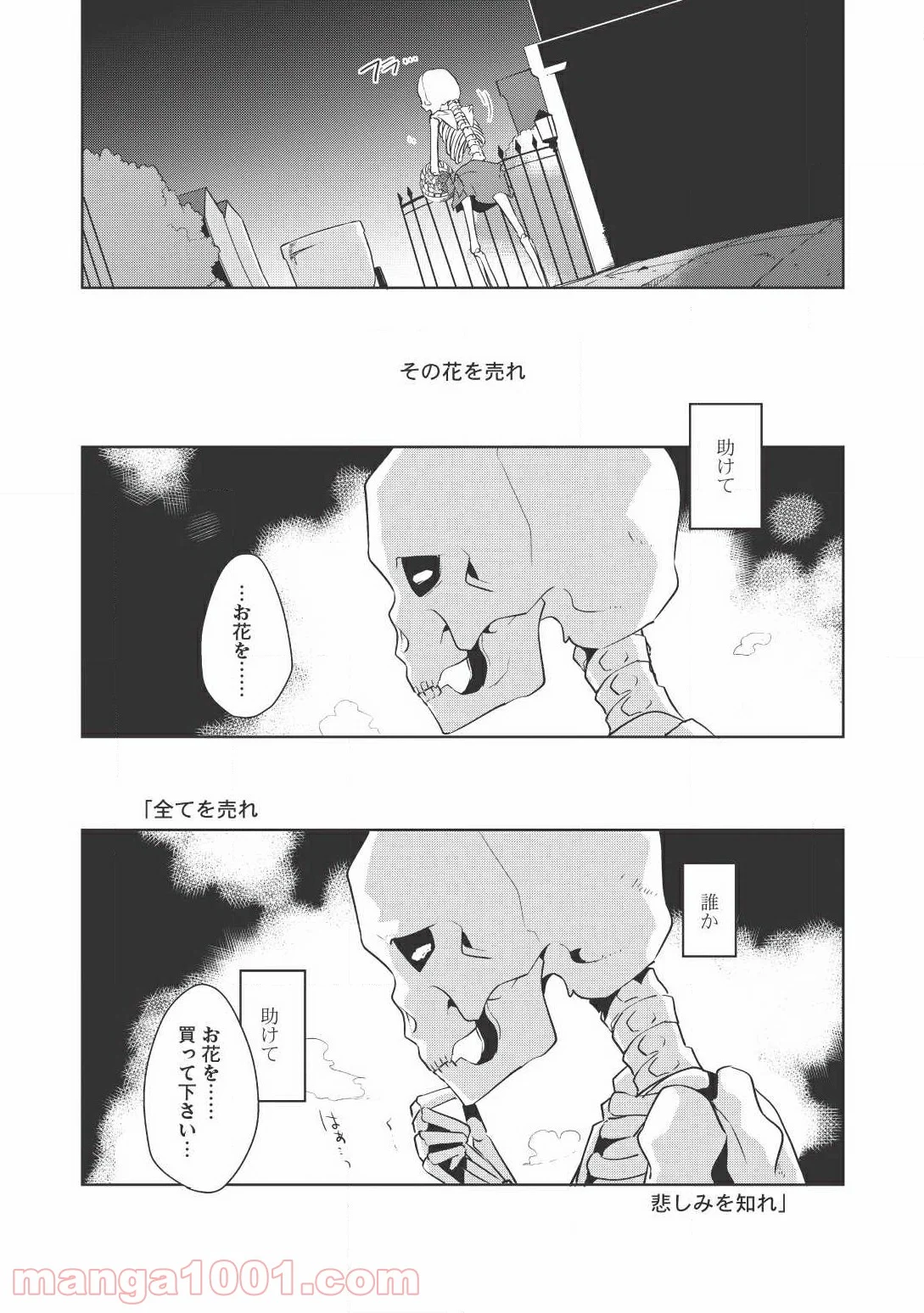 高1ですが異世界で城主はじめました 第13話 - Page 10