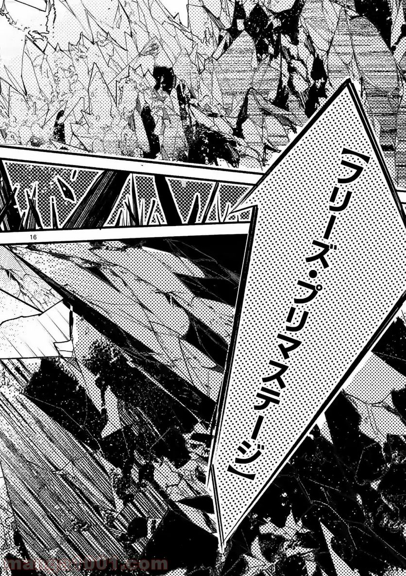 最強職《竜騎士》から初級職《運び屋》になったのに、なぜか勇者達から頼られてます - 第26.2話 - Page 8