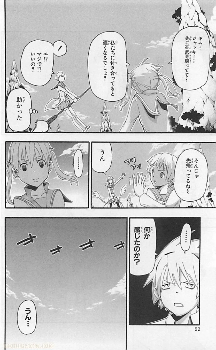 ソウルイーター 第16話 - Page 50