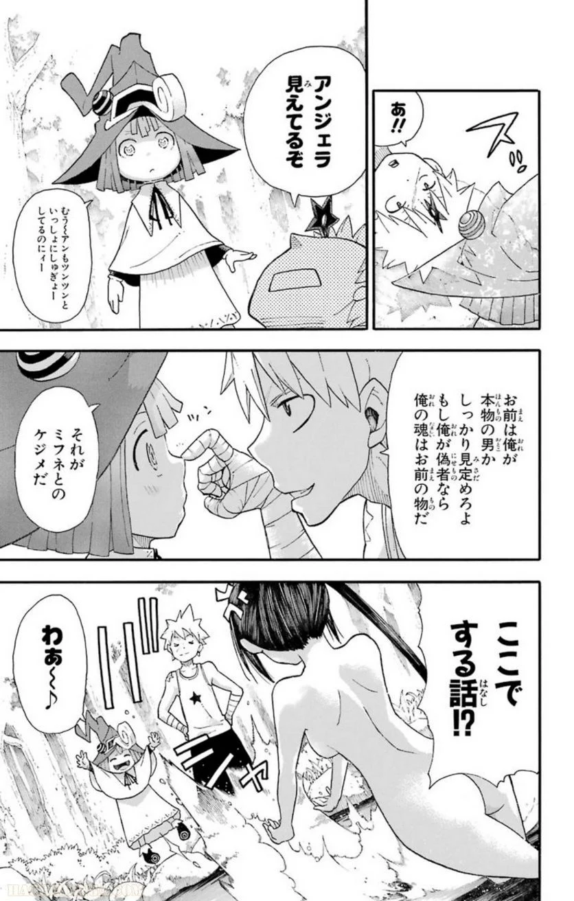 ソウルイーター 第25話 - Page 217