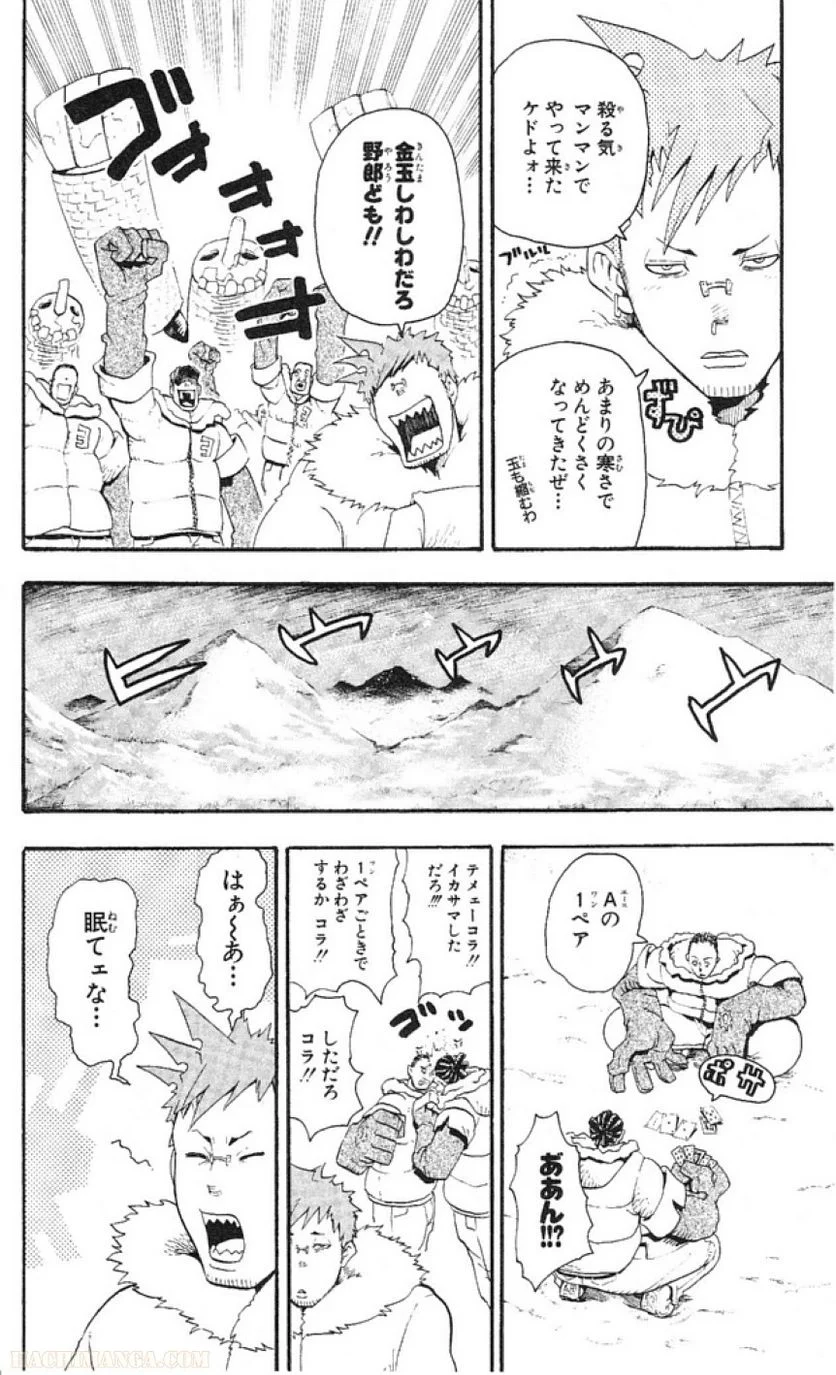 ソウルイーター 第9話 - Page 123