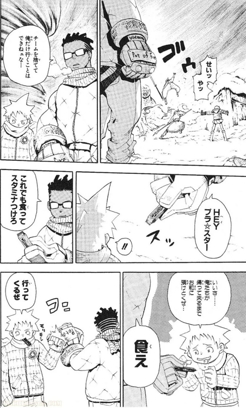 ソウルイーター 第9話 - Page 143