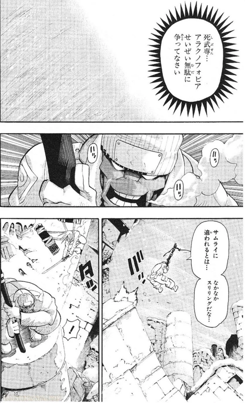 ソウルイーター 第9話 - Page 155