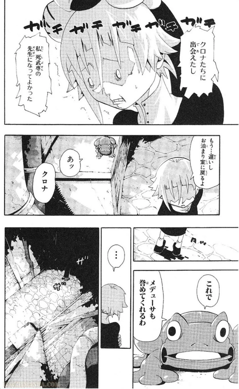 ソウルイーター 第9話 - Page 36