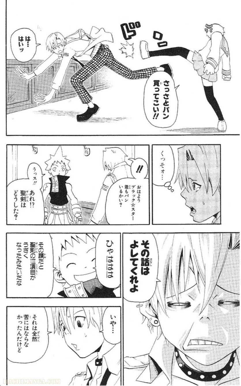 ソウルイーター 第9話 - Page 68