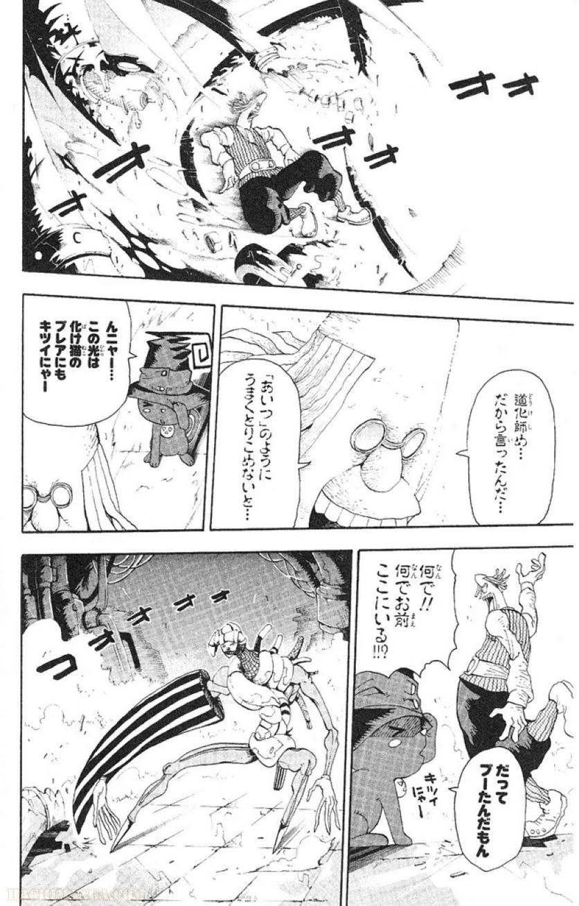 ソウルイーター 第11話 - Page 102