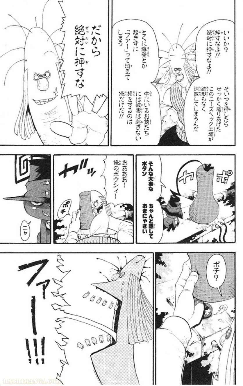 ソウルイーター 第11話 - Page 130