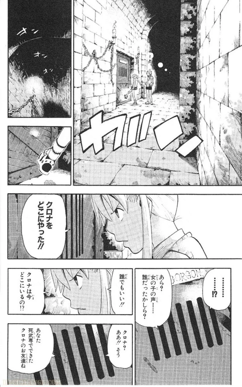 ソウルイーター 第12話 - Page 28