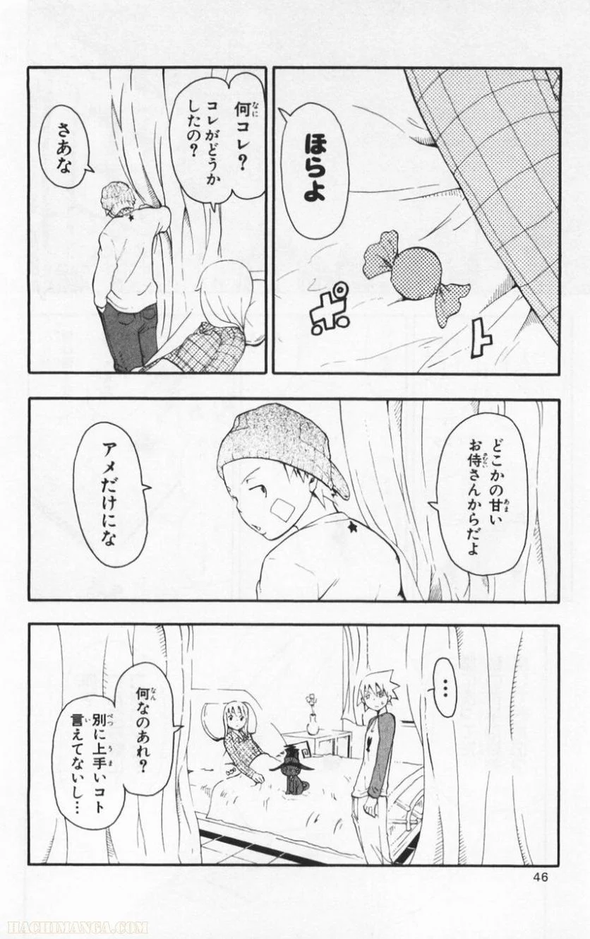 ソウルイーター 第8話 - Page 45