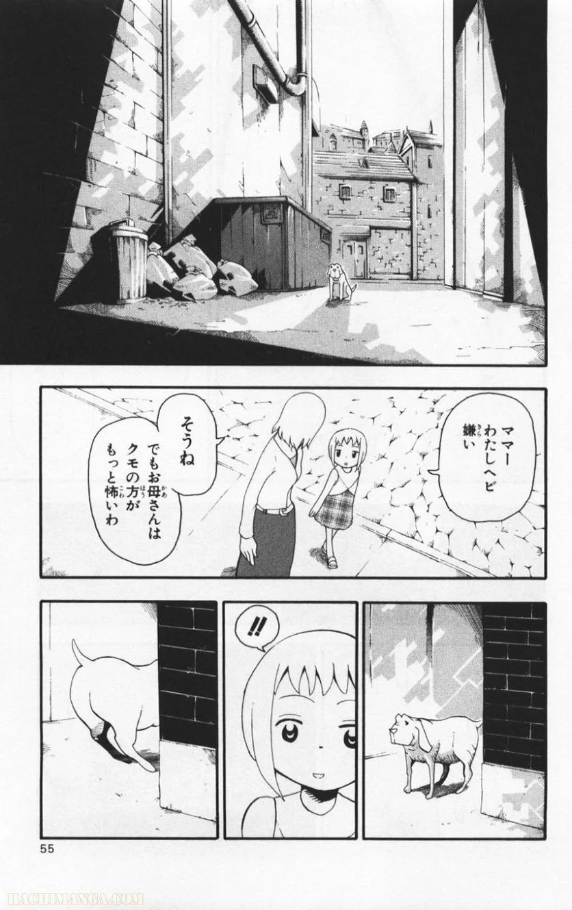 ソウルイーター 第8話 - Page 53