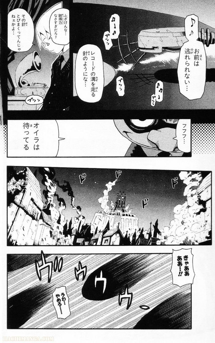 ソウルイーター 第5話 - Page 63