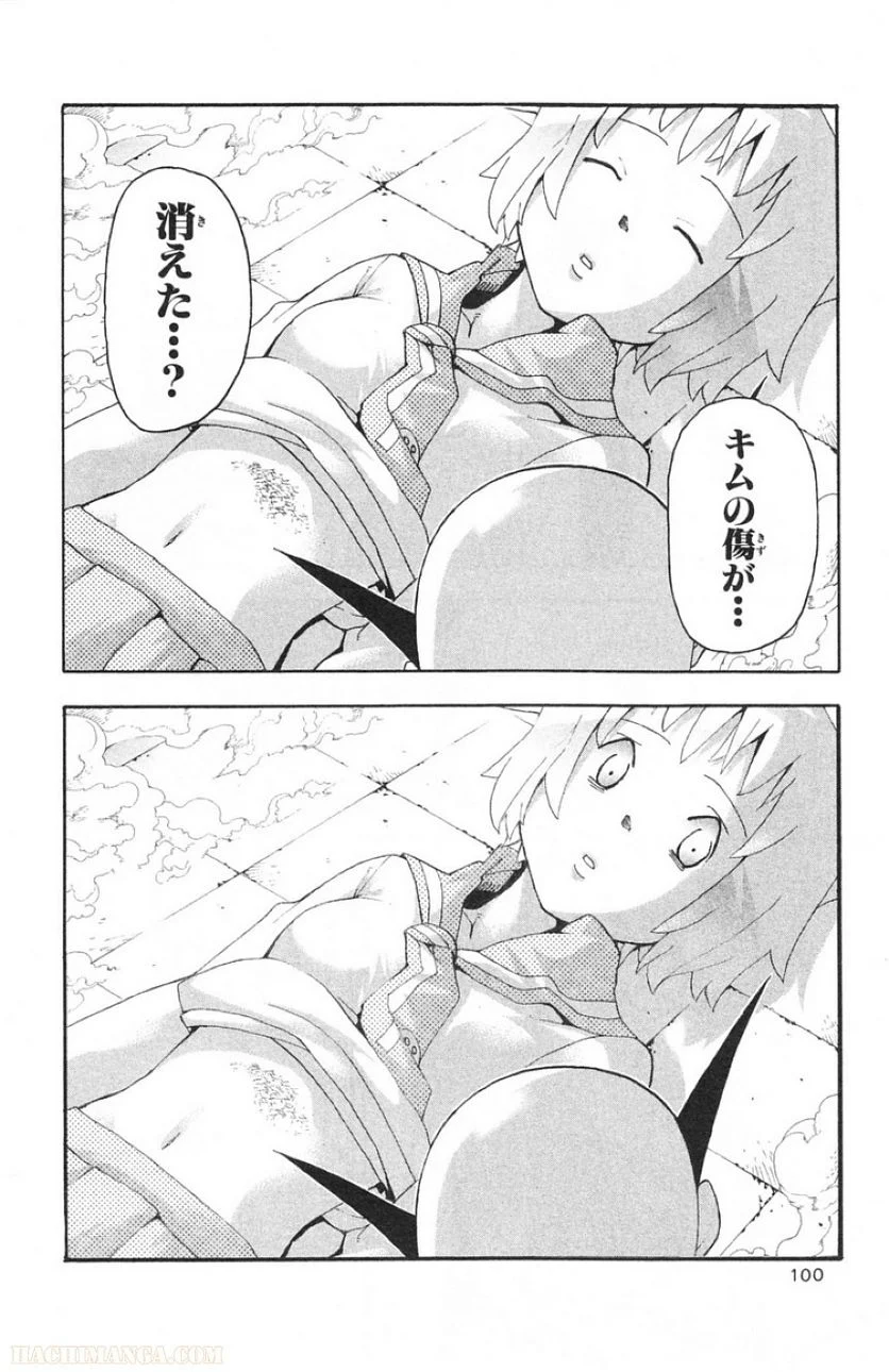 ソウルイーター 第13話 - Page 92