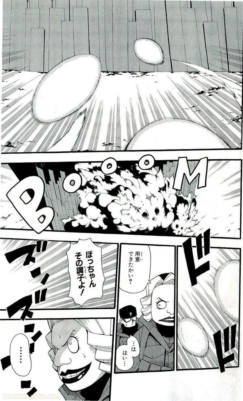 ソウルイーター 第21話 - Page 162