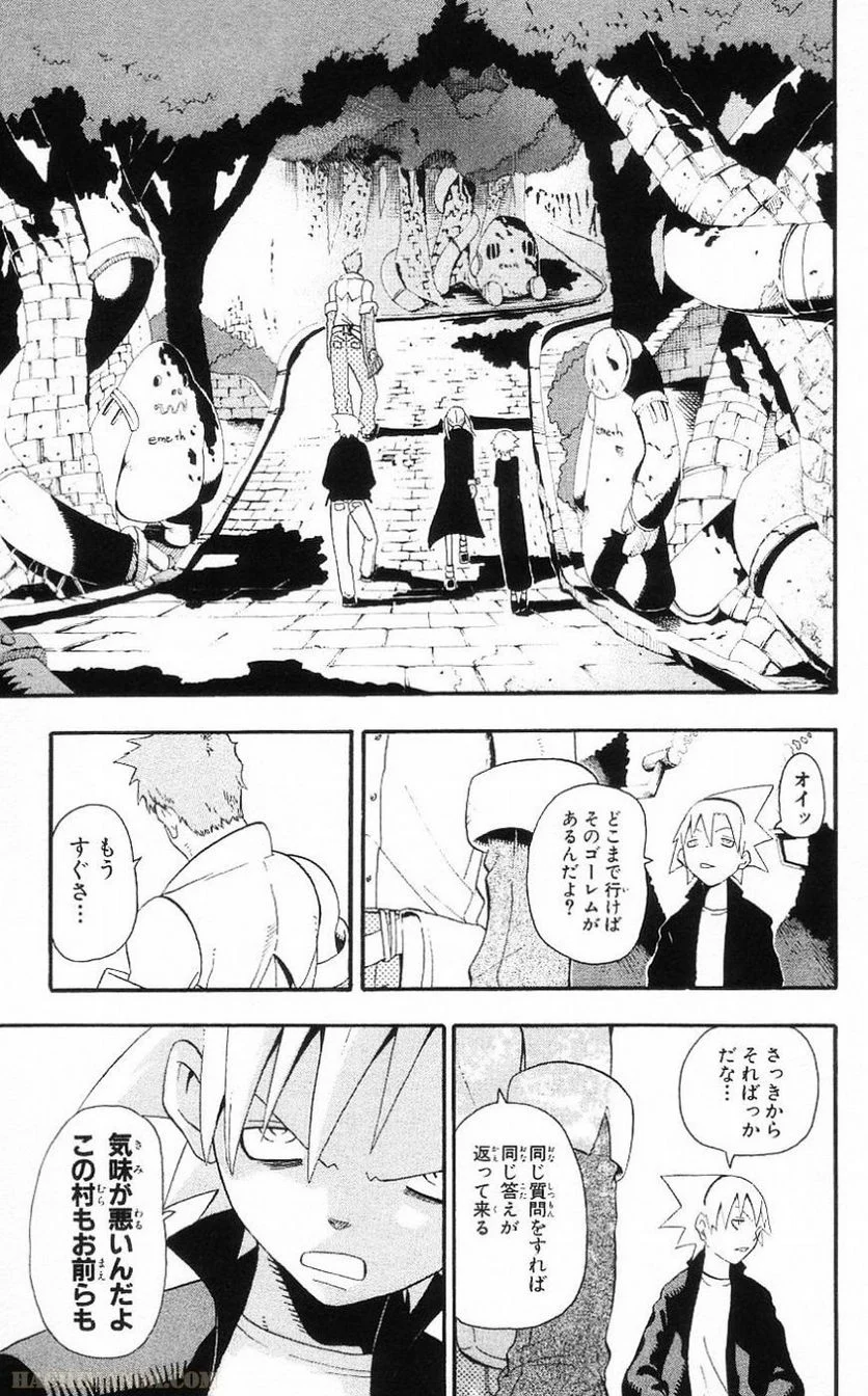 ソウルイーター 第7話 - Page 75