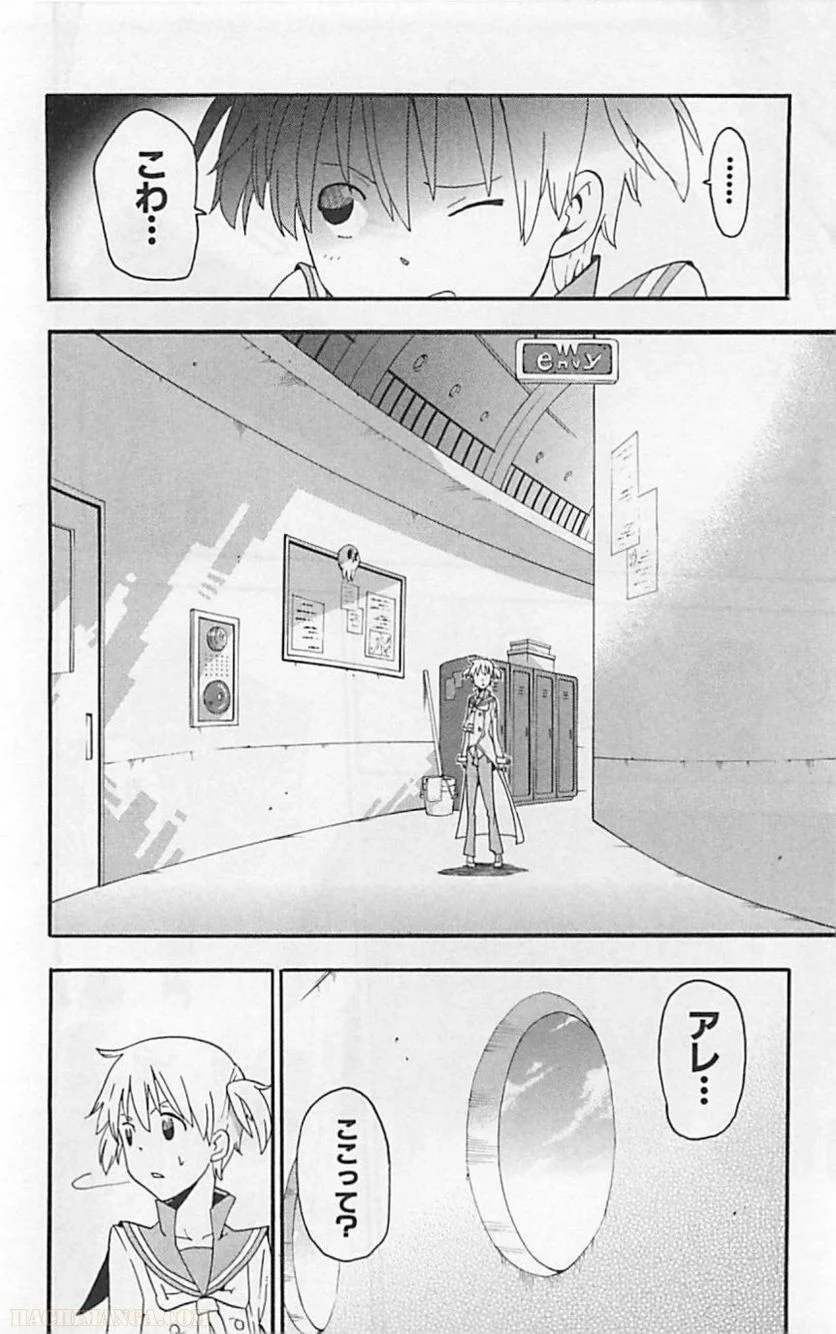 ソウルイーター 第18話 - Page 40