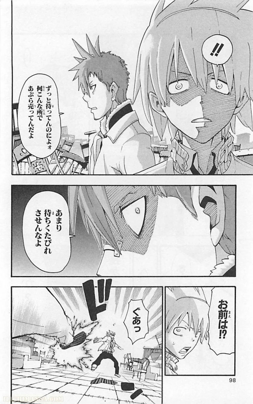 ソウルイーター 第18話 - Page 96