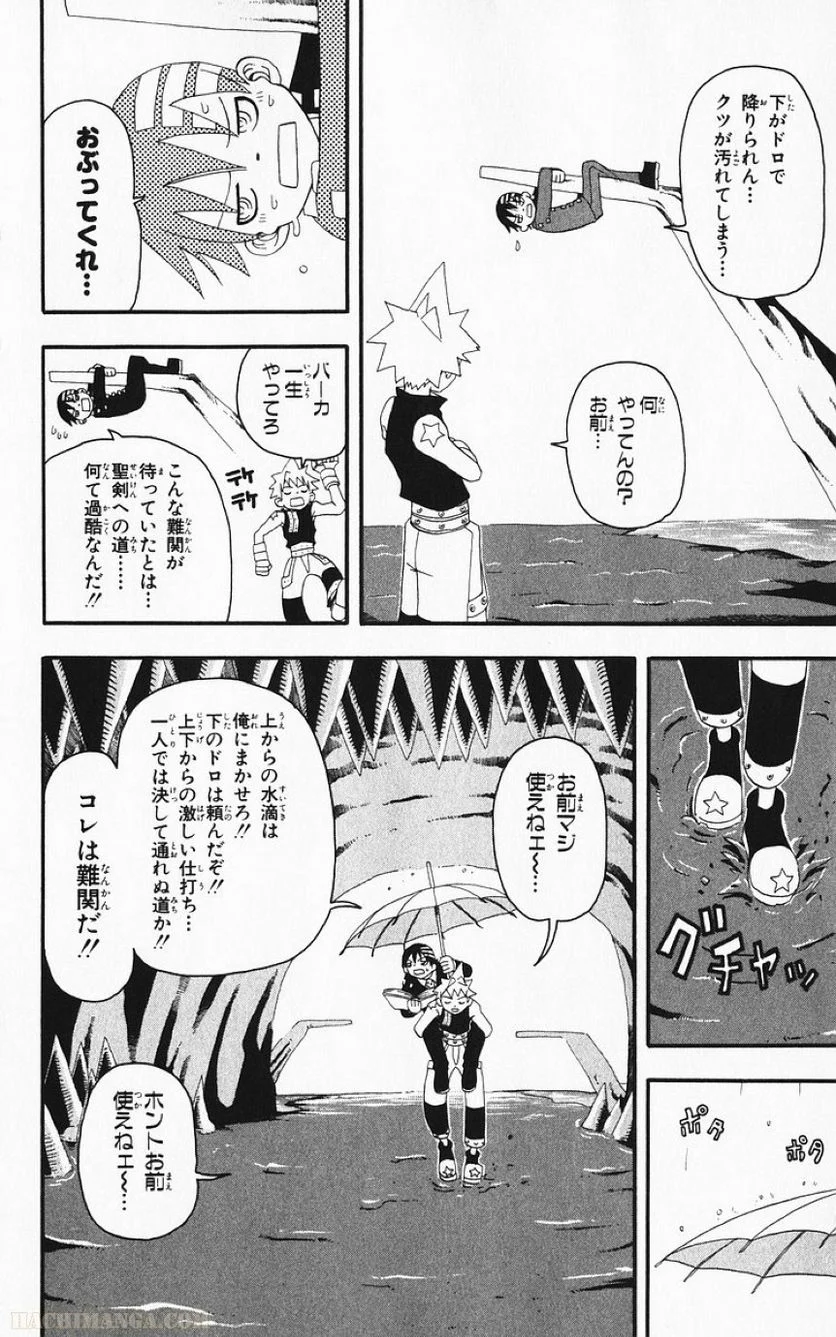 ソウルイーター 第3話 - Page 23