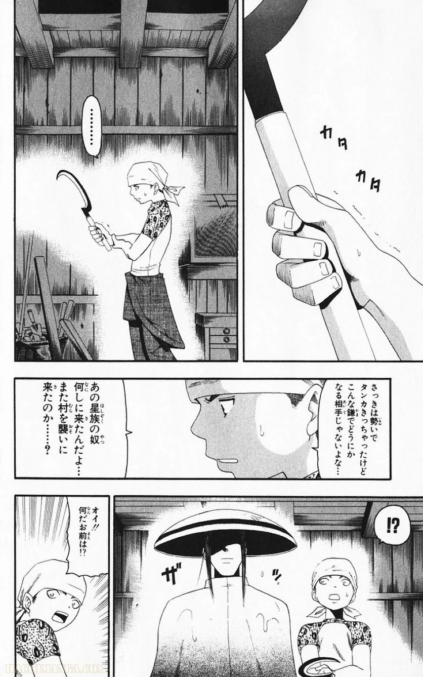 ソウルイーター 第3話 - Page 63