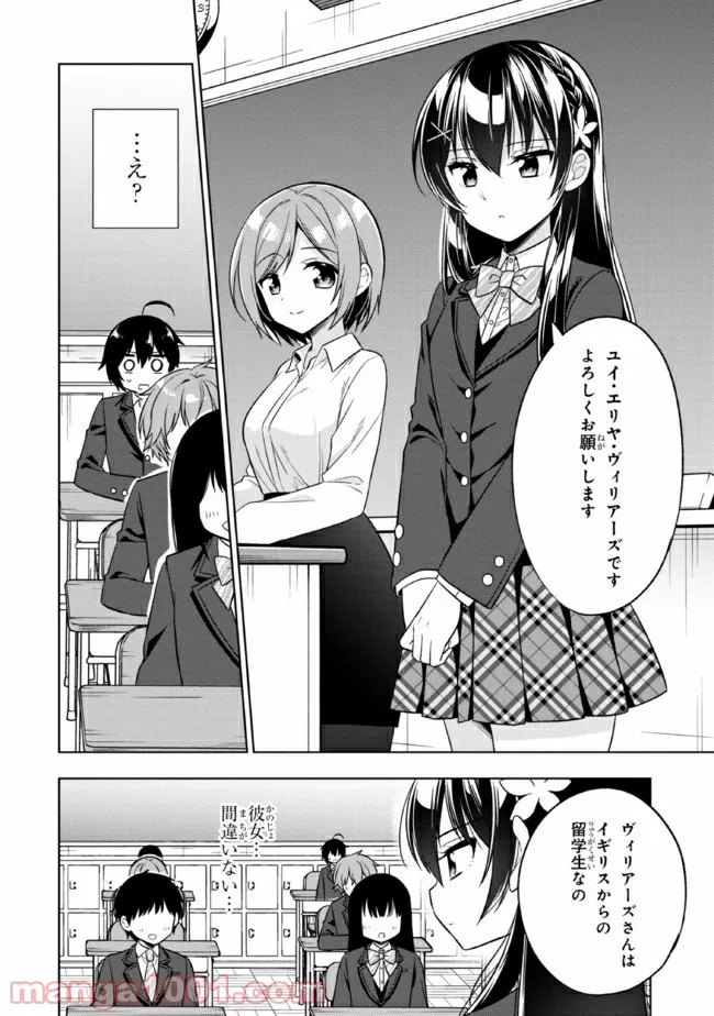 隣のクーデレラを甘やかしたら、ウチの合鍵を渡すことになった 第1話 - Page 17