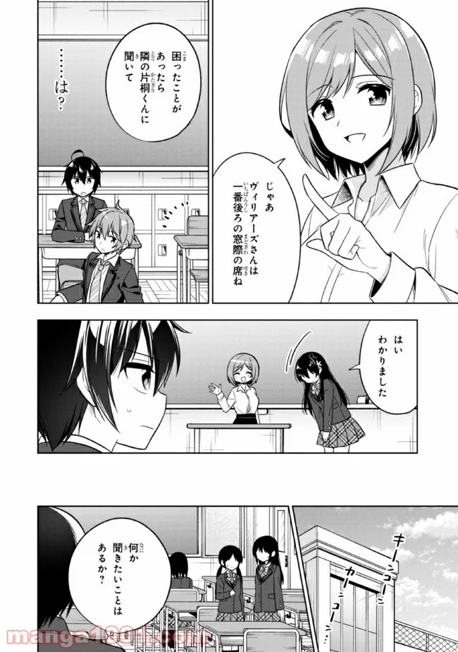 隣のクーデレラを甘やかしたら、ウチの合鍵を渡すことになった 第1話 - Page 19