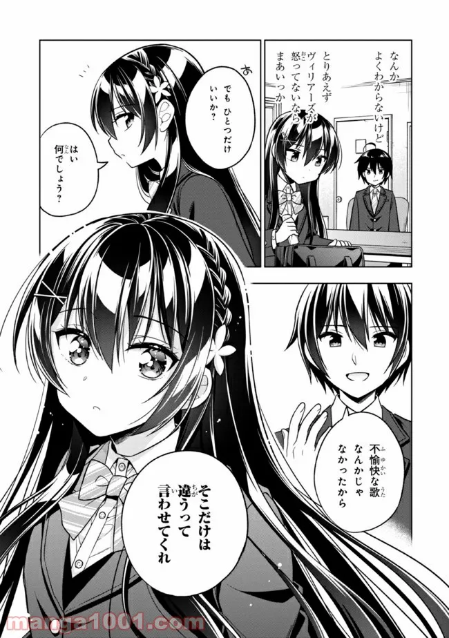 隣のクーデレラを甘やかしたら、ウチの合鍵を渡すことになった 第1話 - Page 40