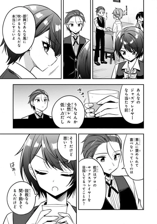 隣のクーデレラを甘やかしたら、ウチの合鍵を渡すことになった 第20.1話 - Page 19