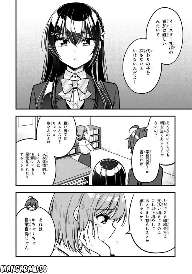 隣のクーデレラを甘やかしたら、ウチの合鍵を渡すことになった 第11話 - Page 6