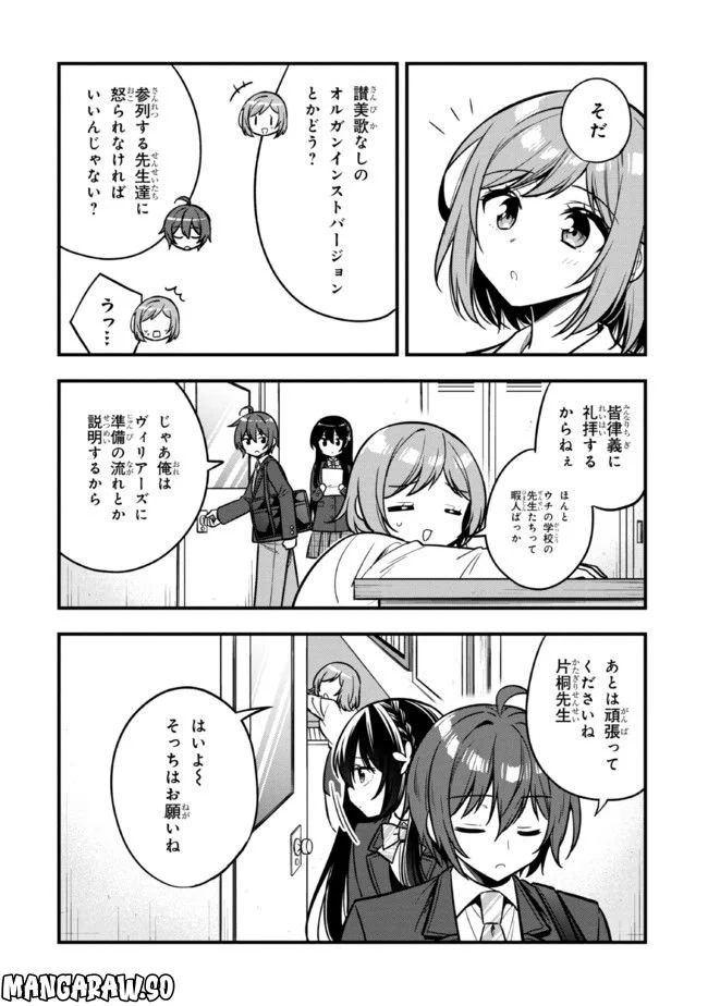 隣のクーデレラを甘やかしたら、ウチの合鍵を渡すことになった 第11話 - Page 8