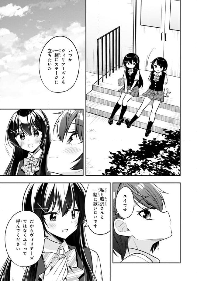 隣のクーデレラを甘やかしたら、ウチの合鍵を渡すことになった 第21.1話 - Page 15